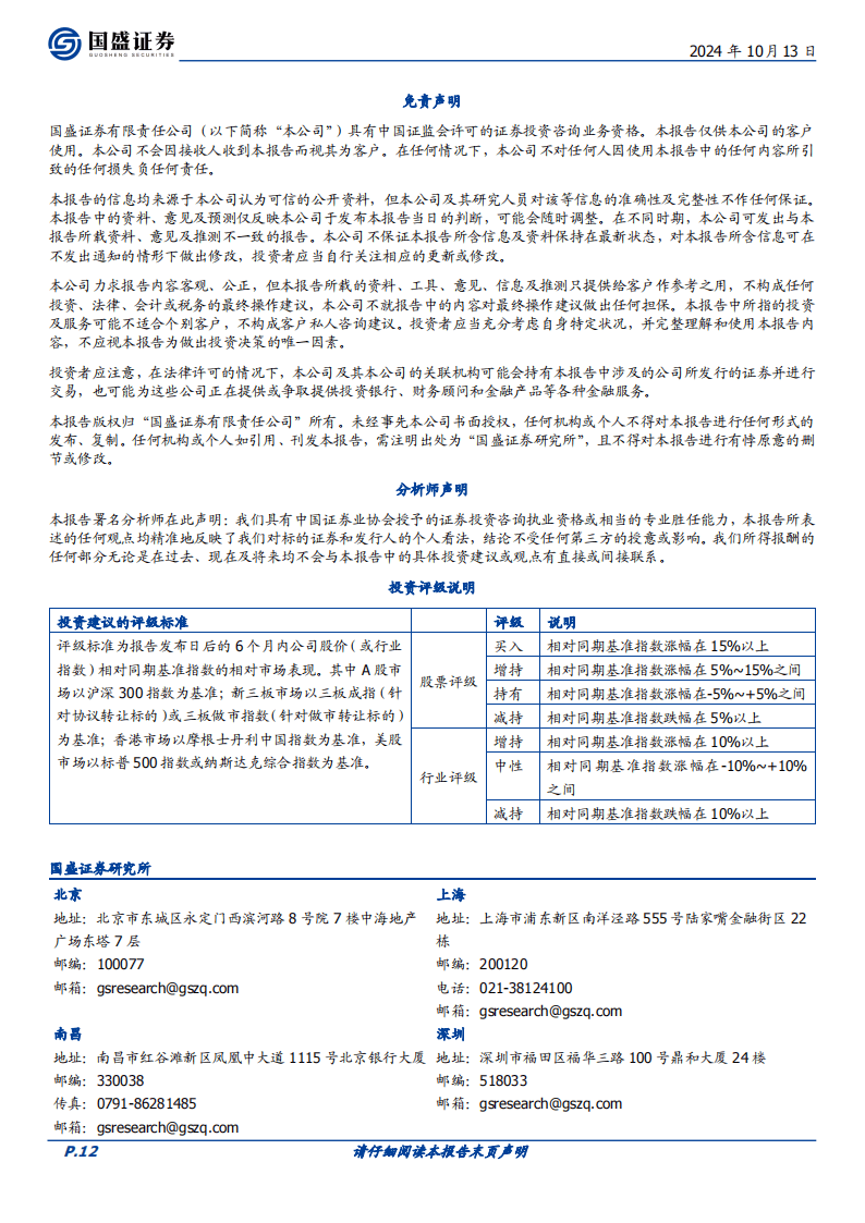 算力依旧是进攻方向-国盛证券