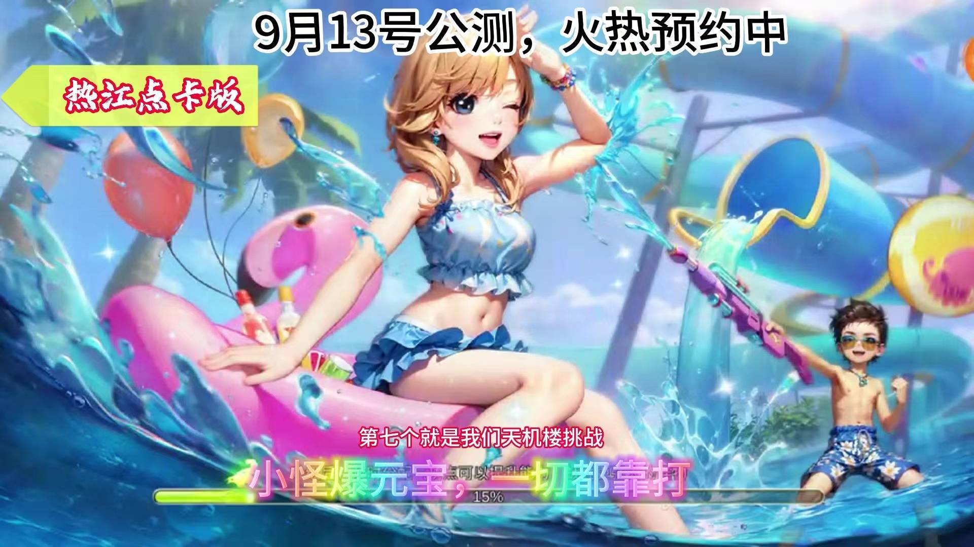 《热江点卡版》打金搬砖新手入坑教程！