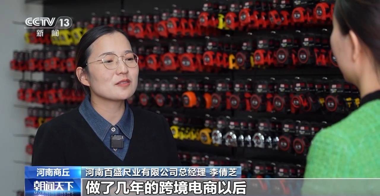 “草根经济”→“树根经济” 一把钢卷尺能有多“卷”？