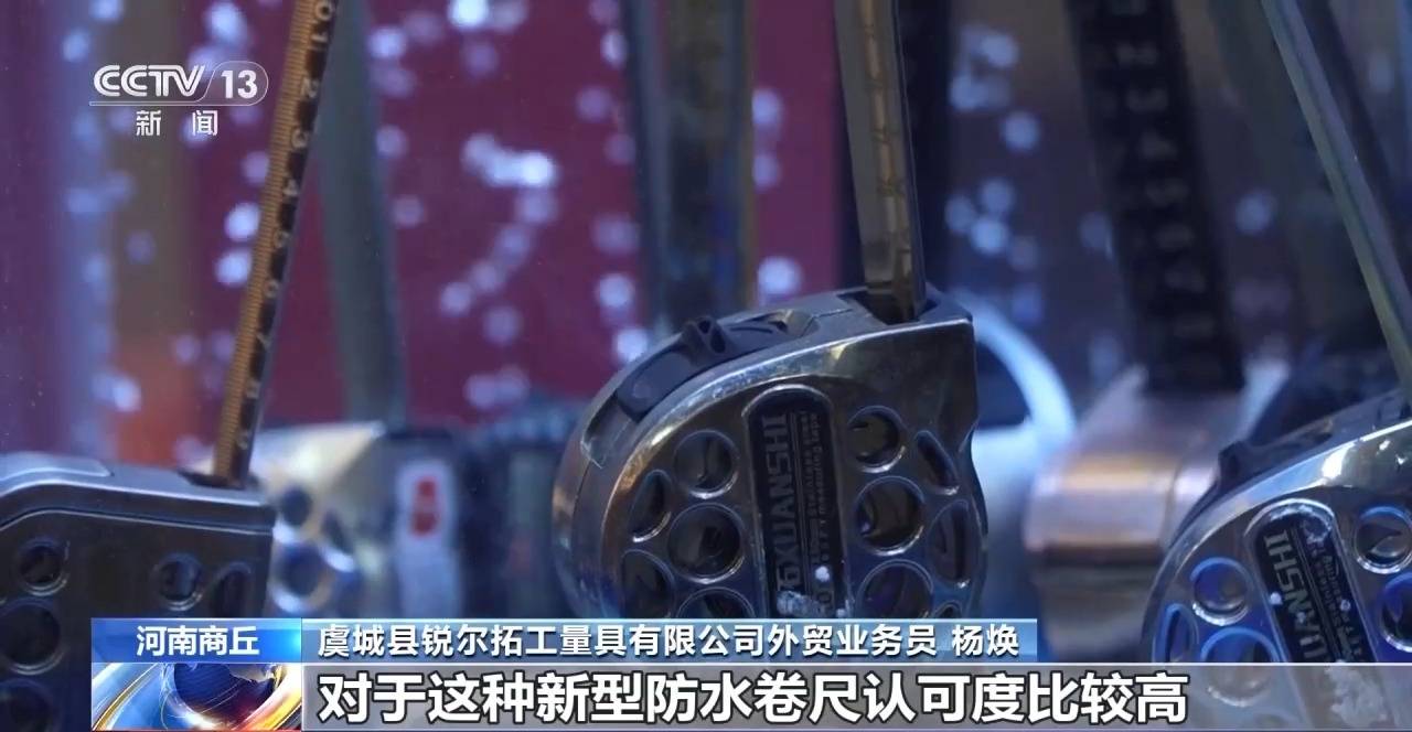 “草根经济”→“树根经济” 一把钢卷尺能有多“卷”？
