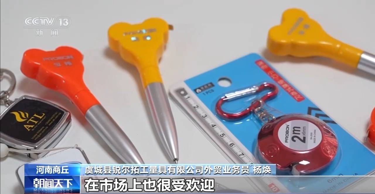 “草根经济”→“树根经济” 一把钢卷尺能有多“卷”？