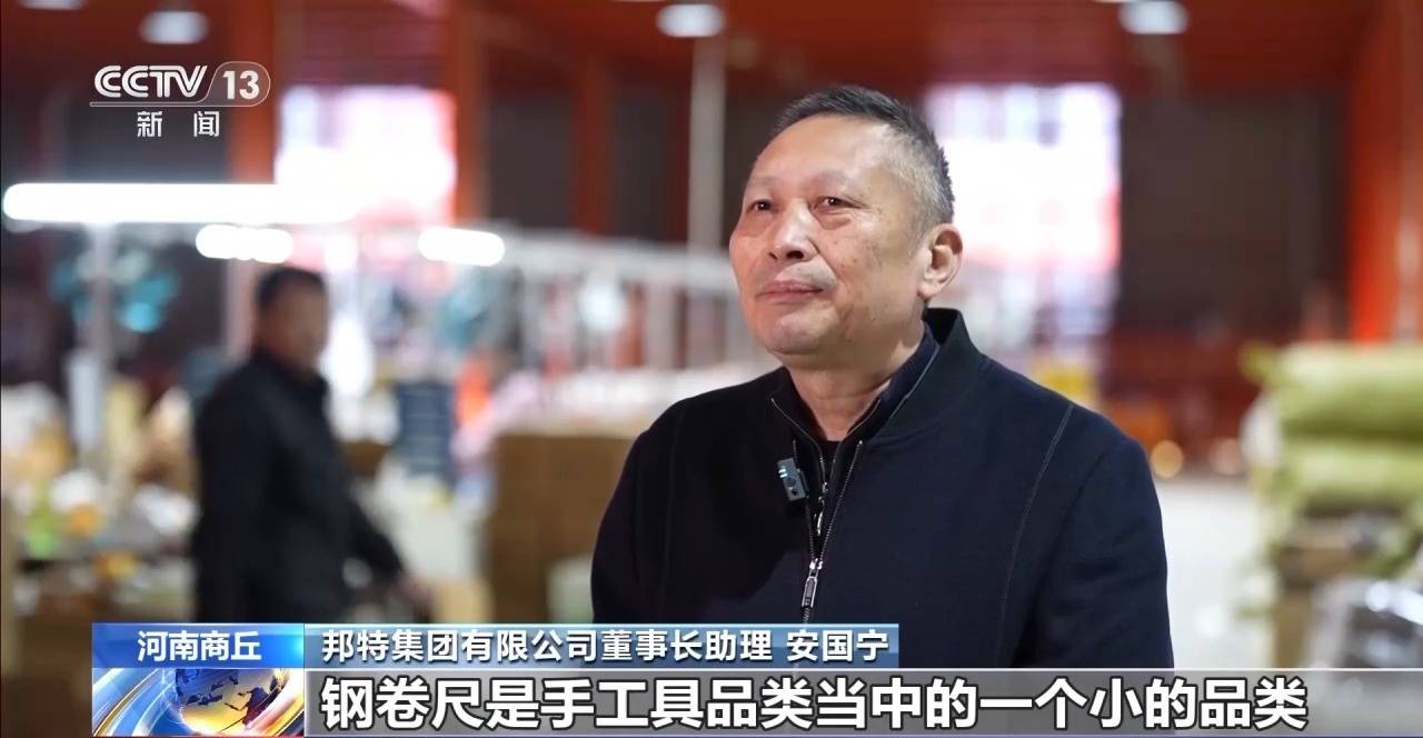 “草根经济”→“树根经济” 一把钢卷尺能有多“卷”？
