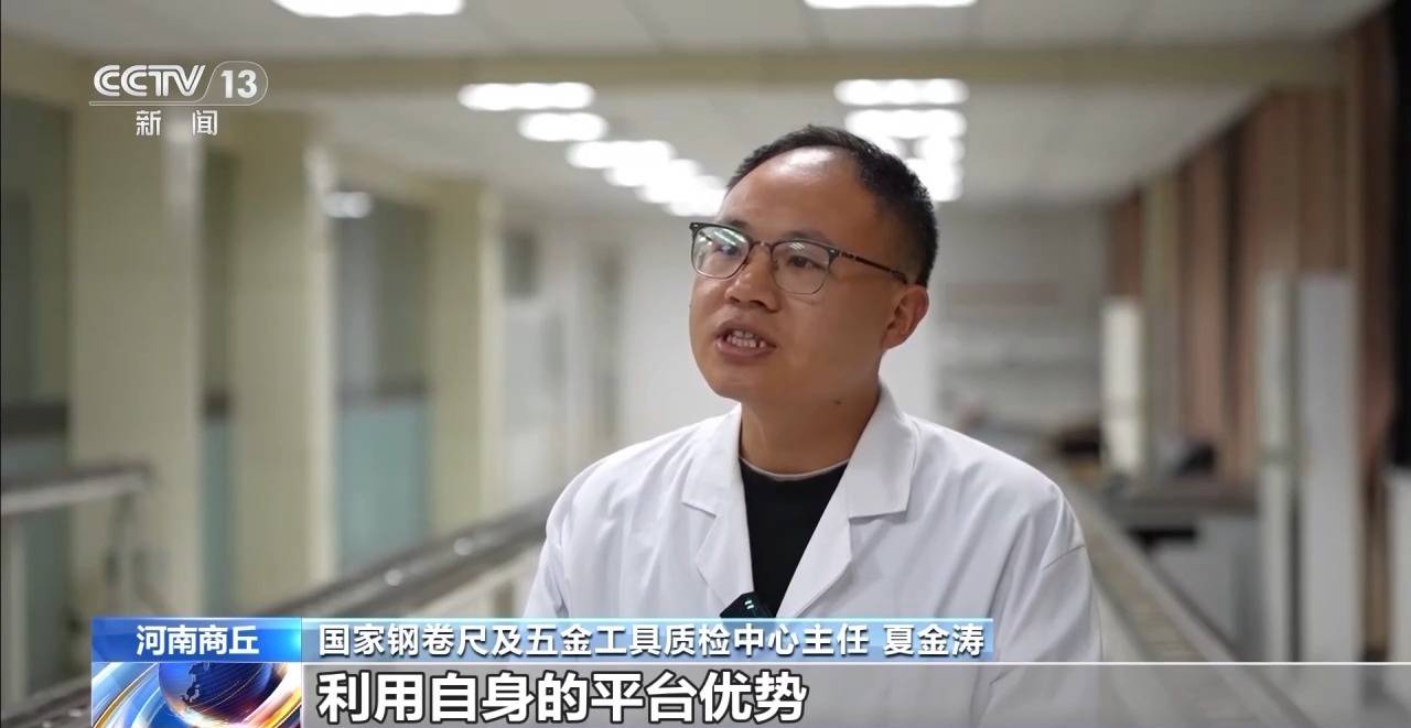“草根经济”→“树根经济” 一把钢卷尺能有多“卷”？