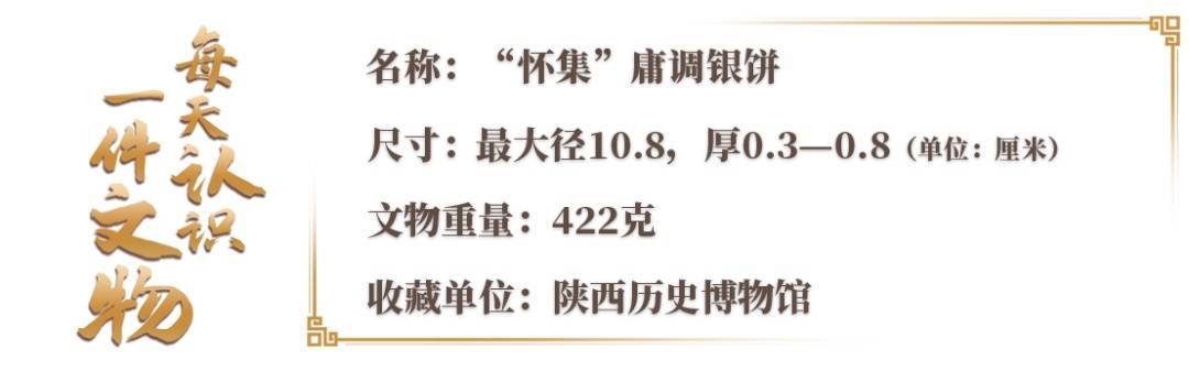 什么？唐朝人还给银饼打补丁？