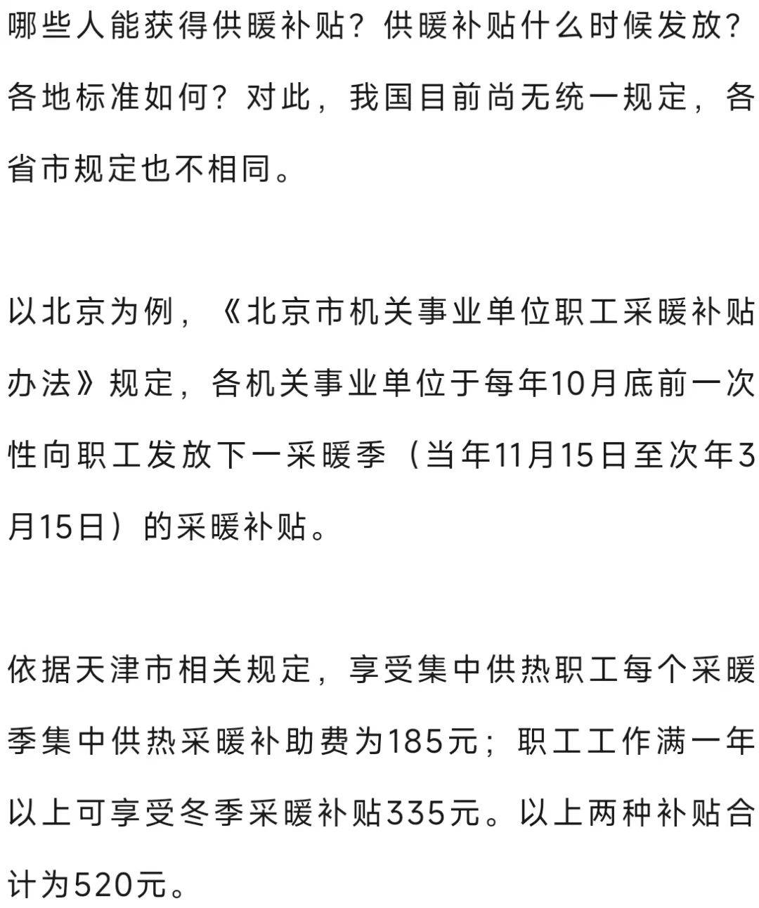 最新提醒！你的账户或多这笔钱
