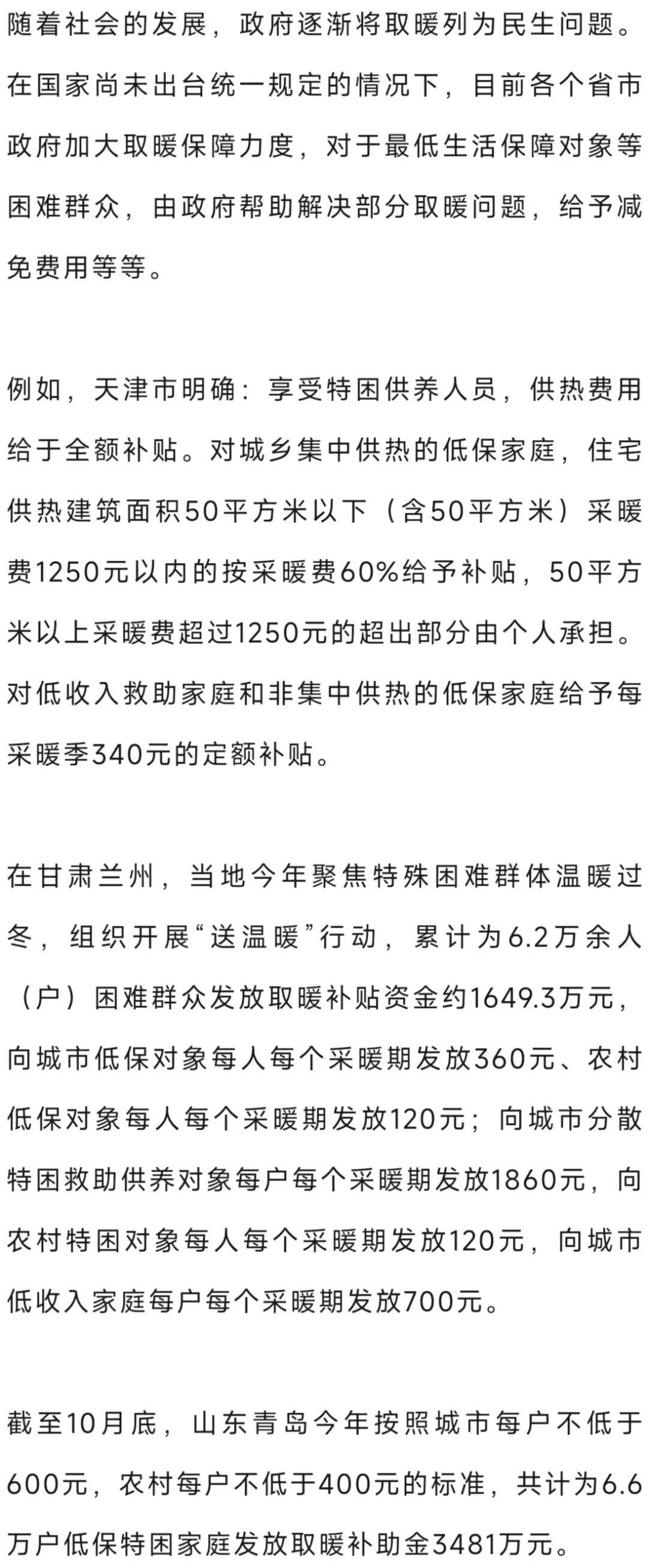 最新提醒！你的账户或多这笔钱