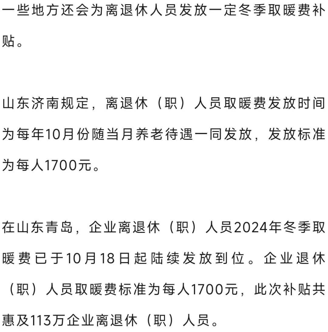 最新提醒！你的账户或多这笔钱