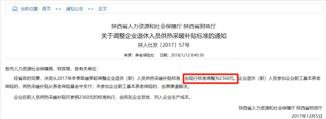 本月你的账户或多一笔钱！陕西→
