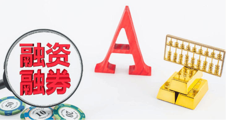 2025年融资融券低利率与低佣金可以做到多少呢？