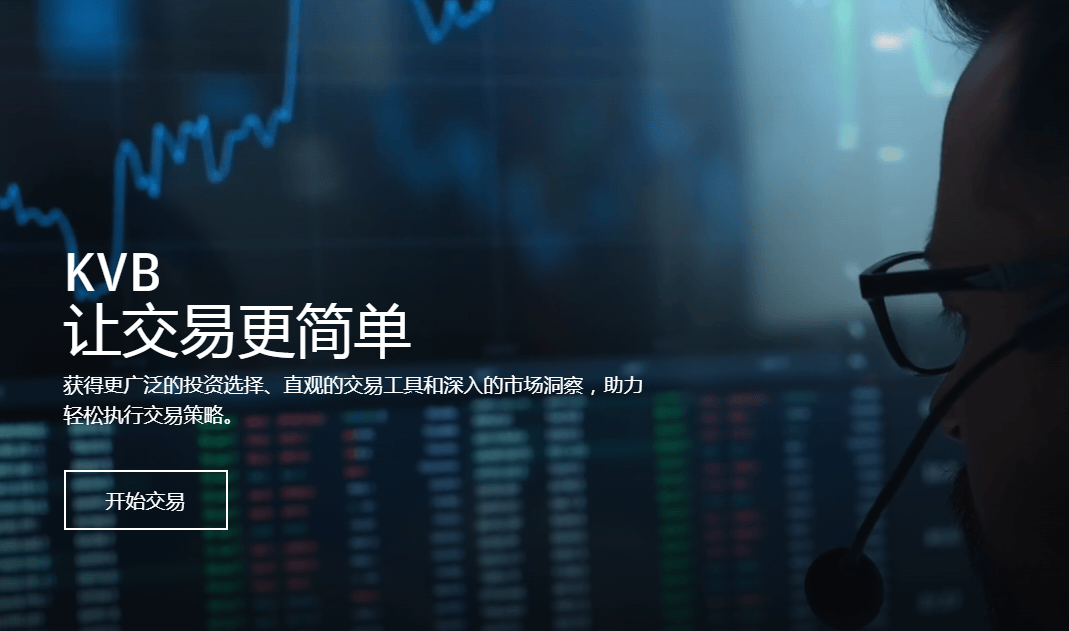 kvb手机版开户流程(图文版)