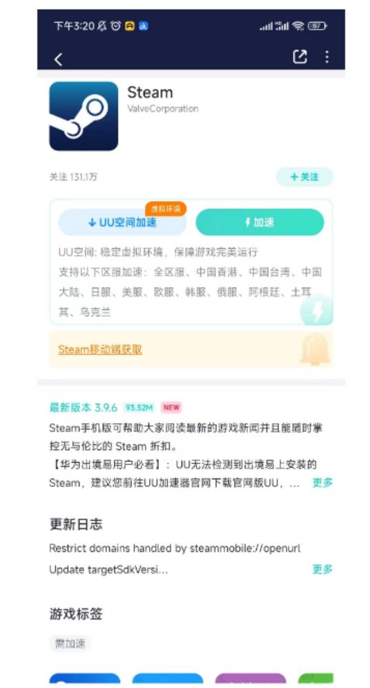 Steam 手机版下载攻略