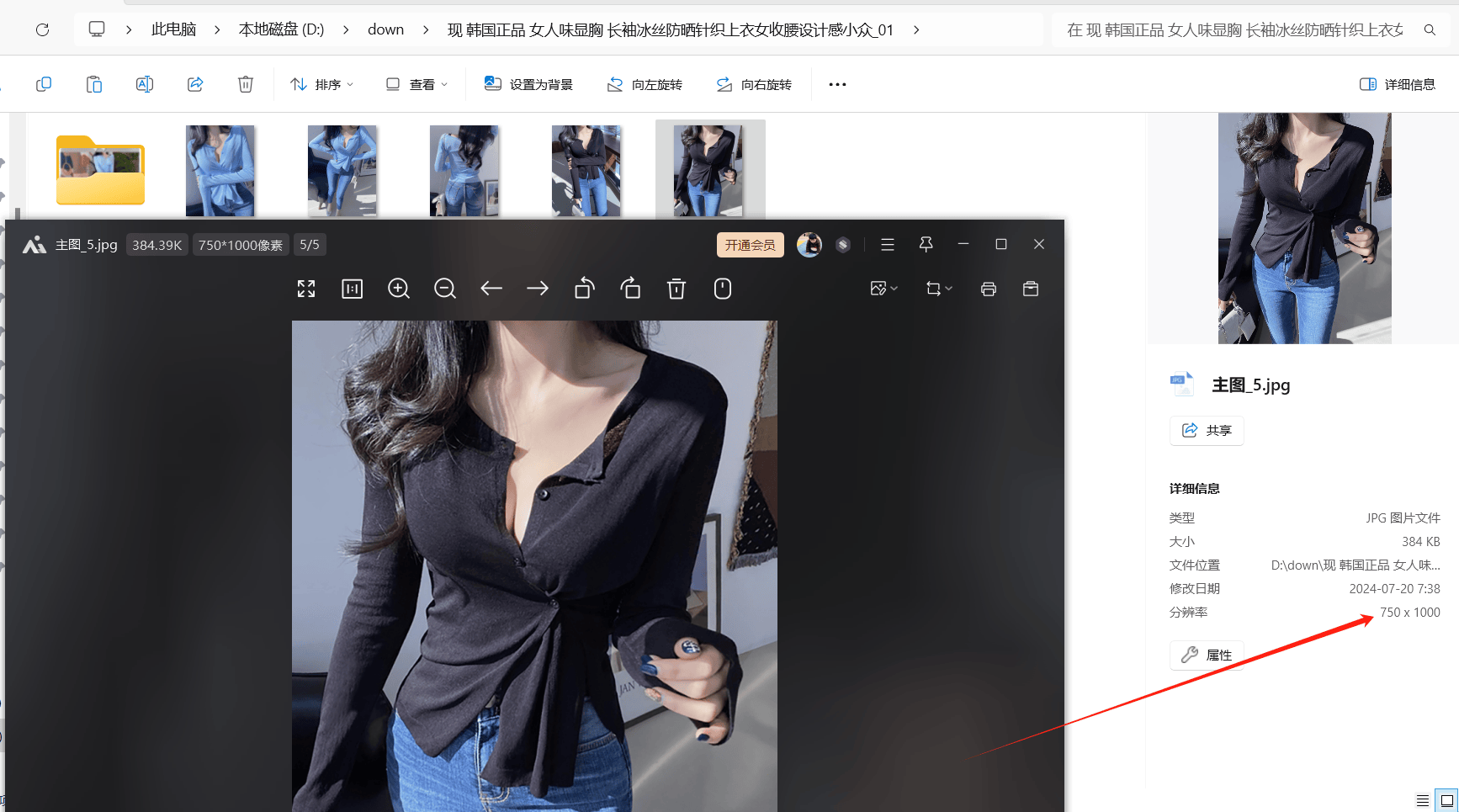 电商下载图片软件速卖通整店图片链接采集下载