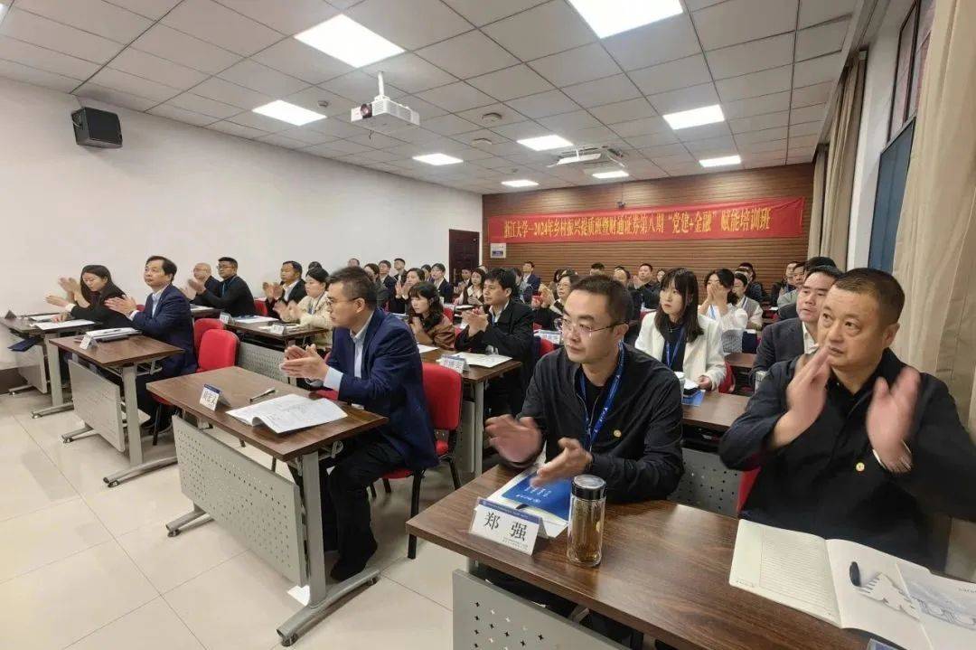 财通证券获评2024年度“国企党建创新品牌”