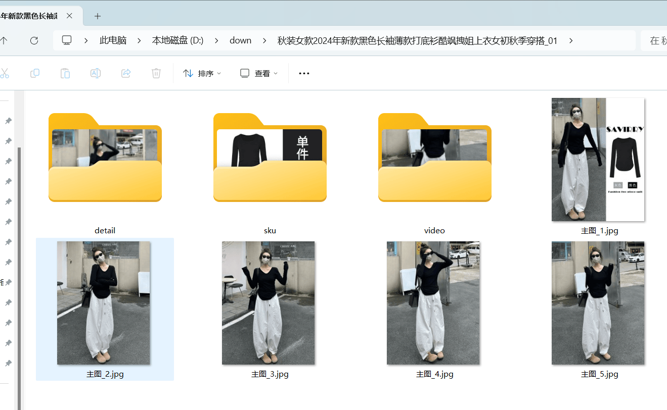 电商下载图片软件速卖通图片视频信息效率极高