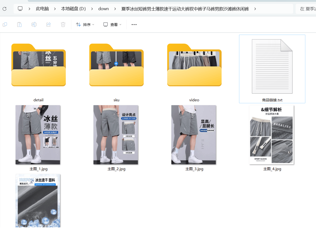 电商下载图片软件速卖通搜索结果采集器