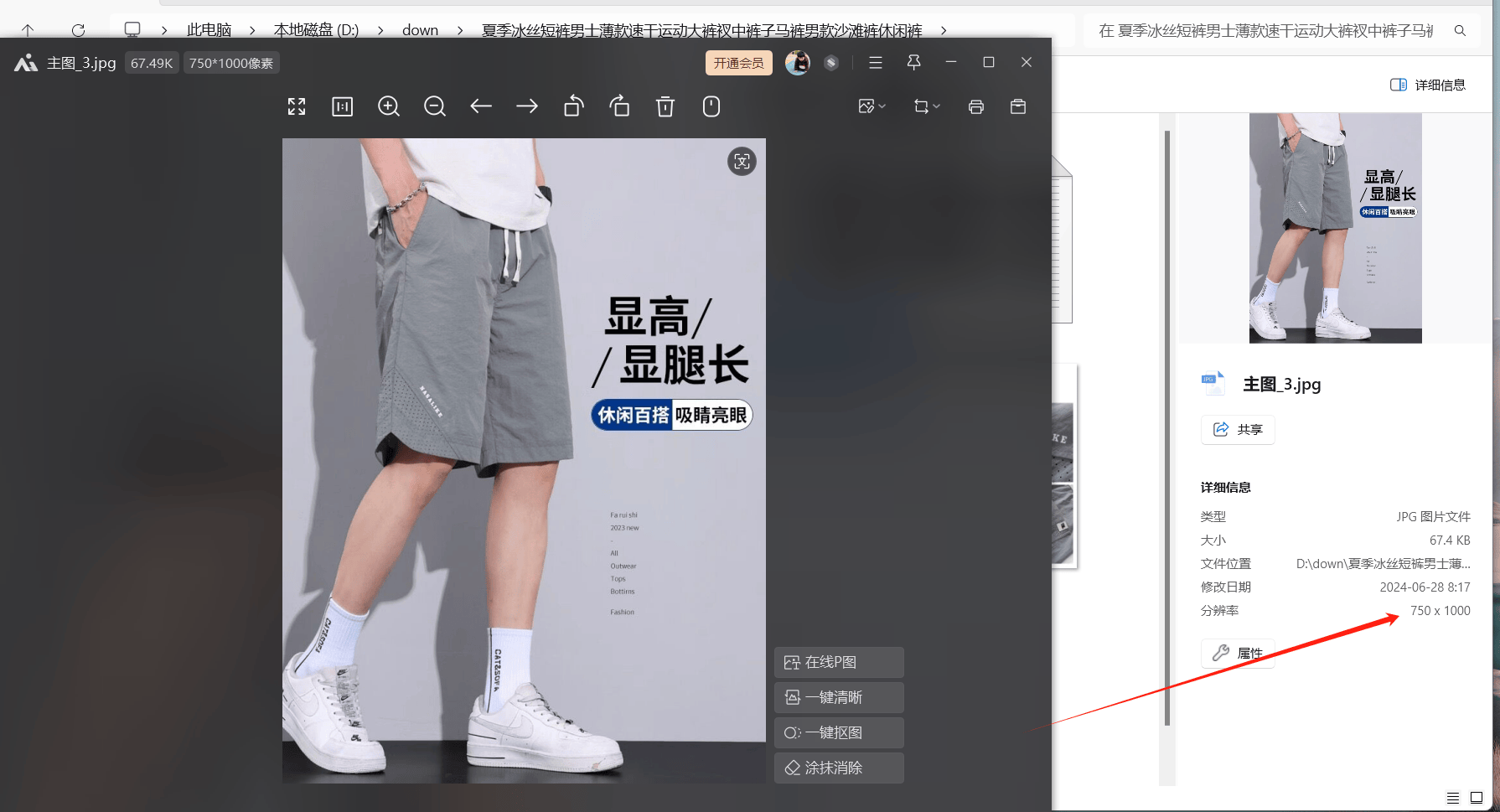电商下载图片软件速卖通搜索结果采集器