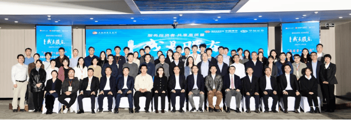 华福证券联合上海证券交易所举办“我是股东走进中国神华”活动