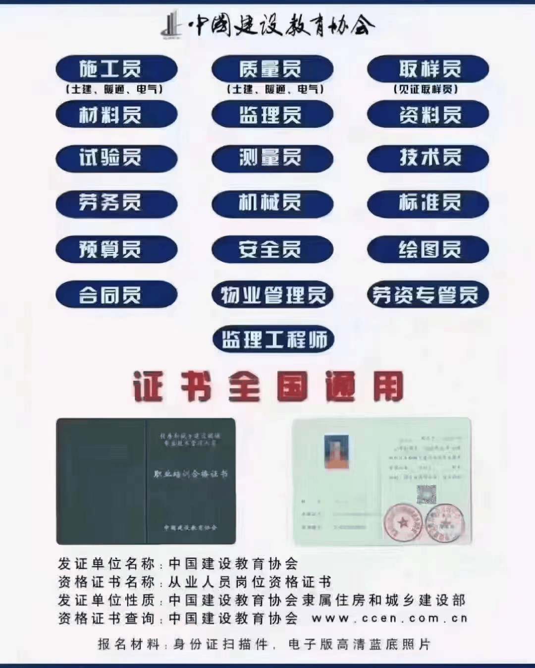 质检员资格证书怎么考