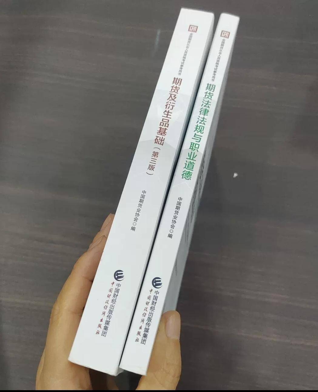期货从业资格证考试好过吗？30天高分备考经验分享！