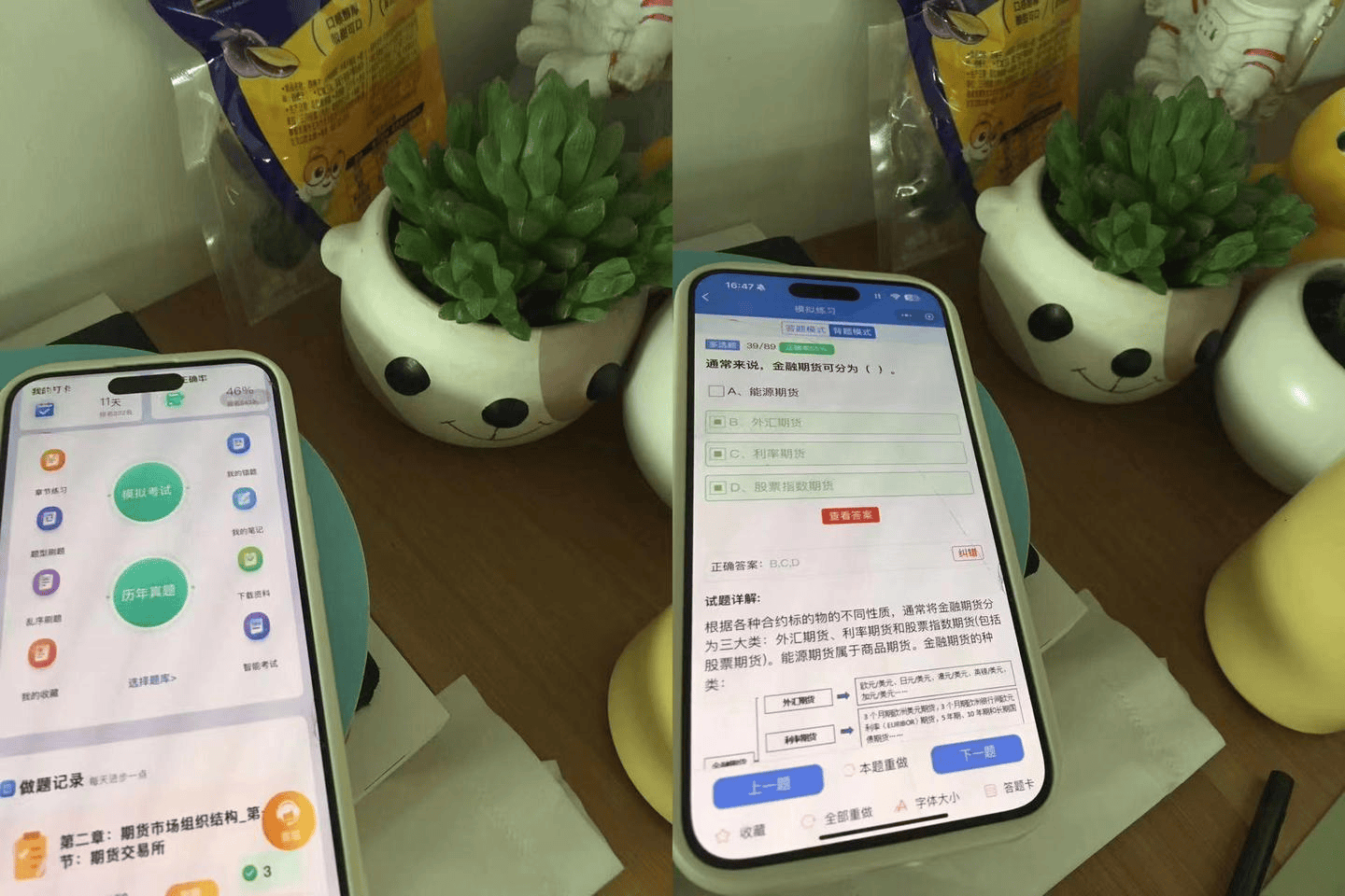 期货从业资格证考试好过吗？30天高分备考经验分享！