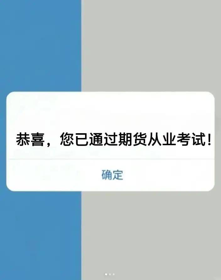 如何备考25年期货从业资格证考试?高分经验分享！