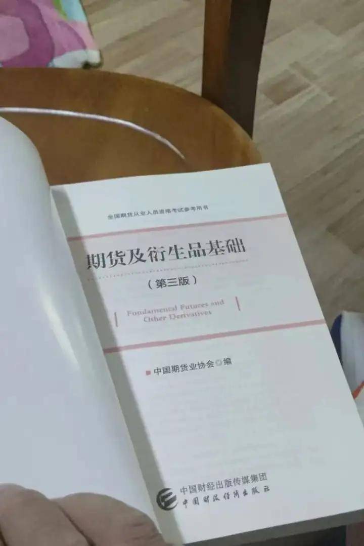 如何备考25年期货从业资格证考试?高分经验分享！