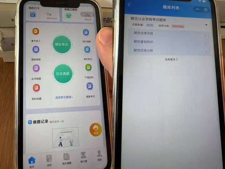 如何备考25年期货从业资格证考试?高分经验分享！