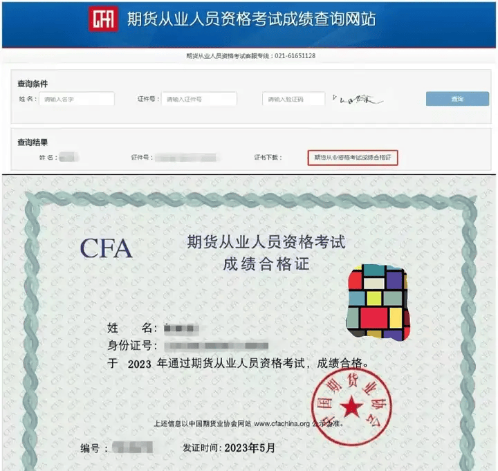 期货从业资格证考试该怎么准备？用这个办法30天高分通过！