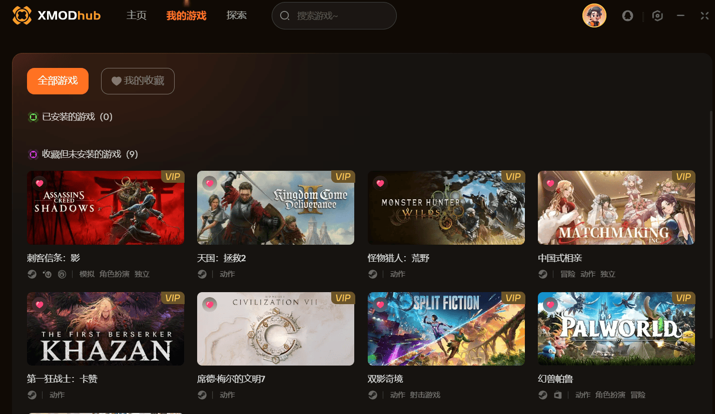 xmod修改器官网怎么下载 xmod修改器官网下载方法