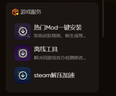 xmod修改器官网怎么下载 xmod修改器官网下载方法