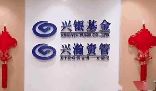 兴银基金总经理易勇上任 他是从财通证券资管跳槽来的