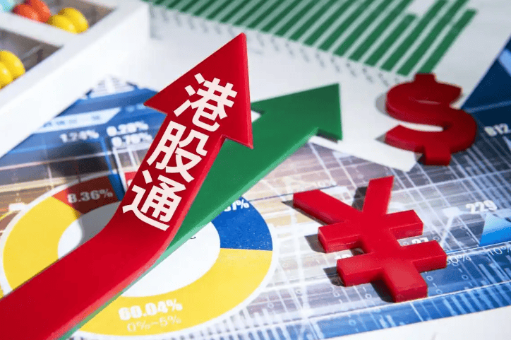 港股通佣金如何收的？最低多少呢？