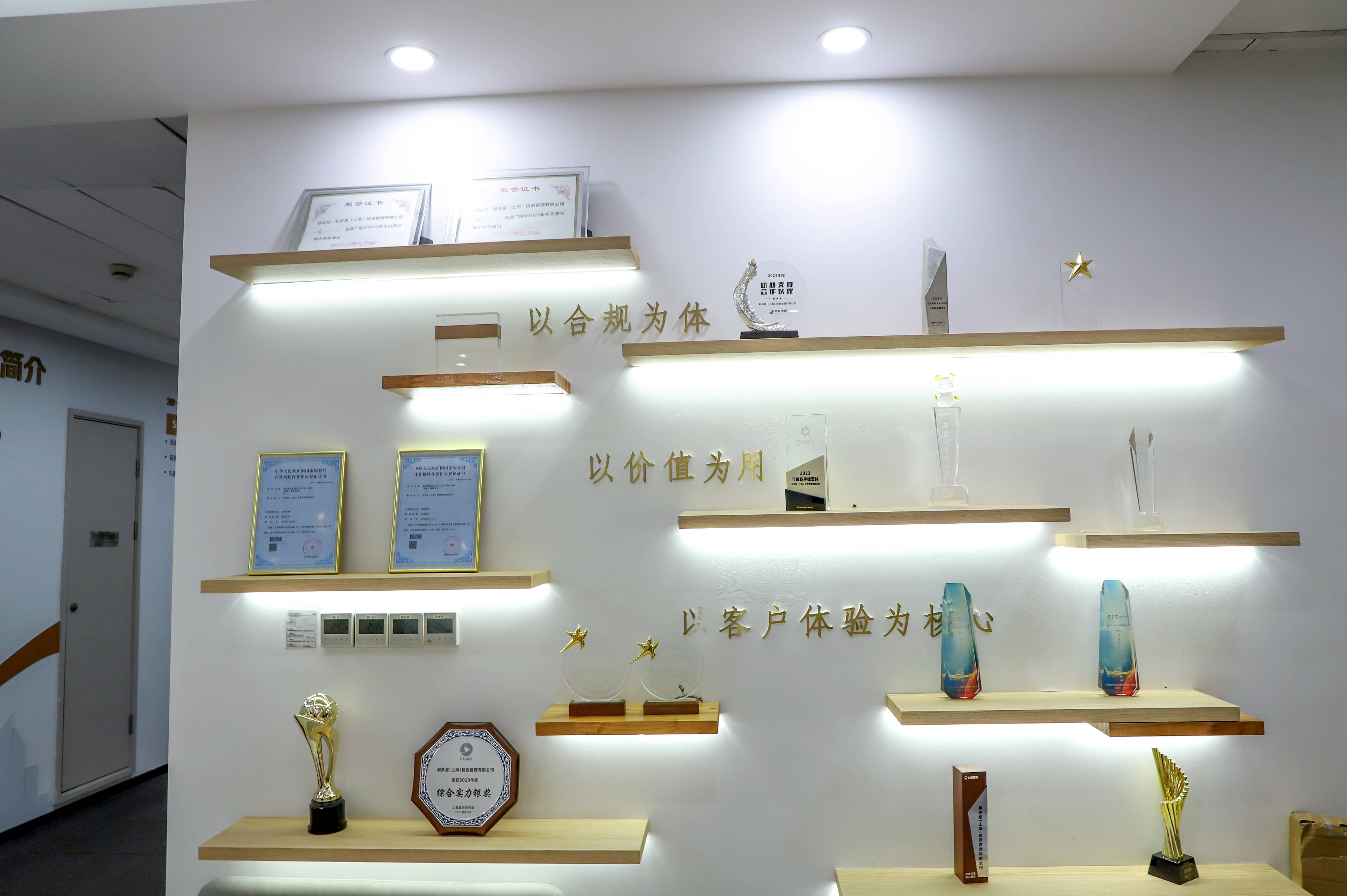 利多星：构建合规管理体系，赋能证券业务发展