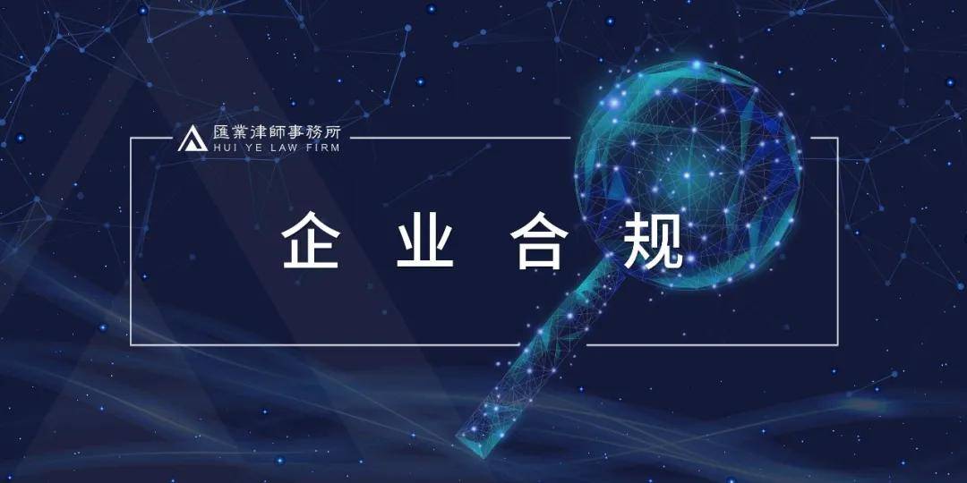合规义务管理研究