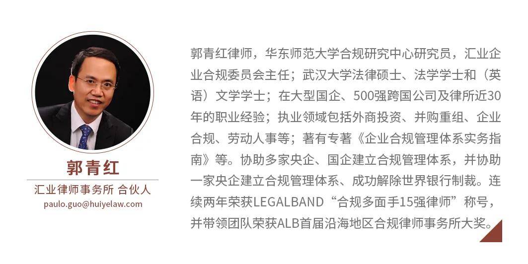 合规义务管理研究
