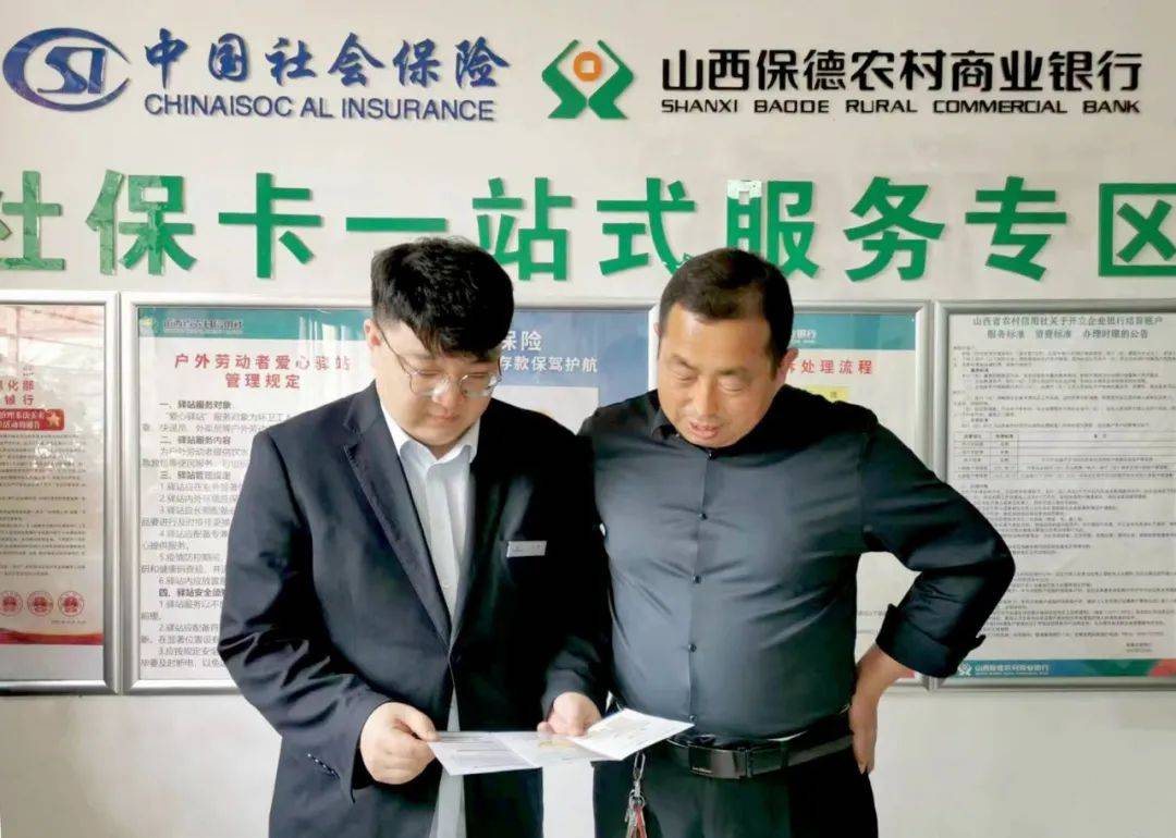 【农信担当】保德农商银行：坚持合规管理 厚植合规文化