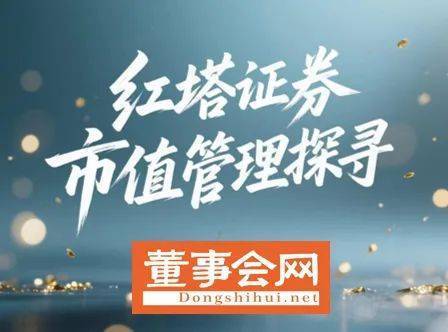 红塔证券市值管理：重要股东股份冻结，警示函倒逼运营合规