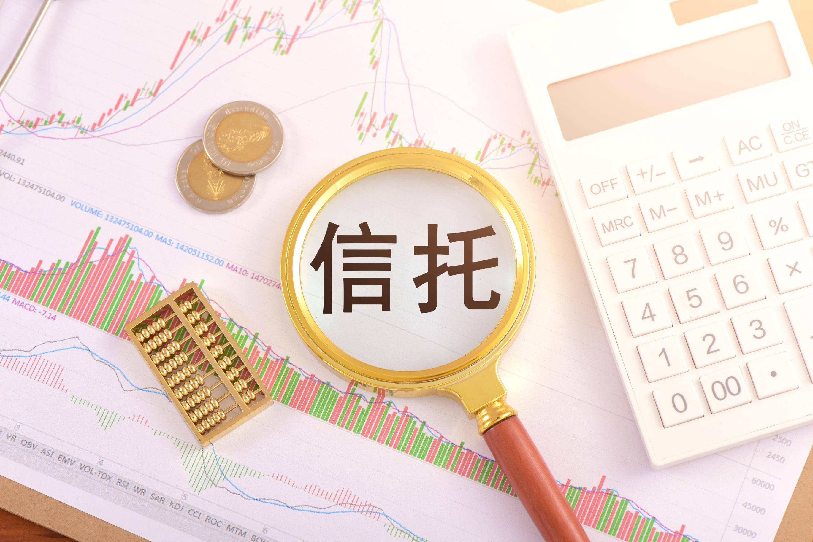 中信信托舵手换新：涂一锴获批担任总经理