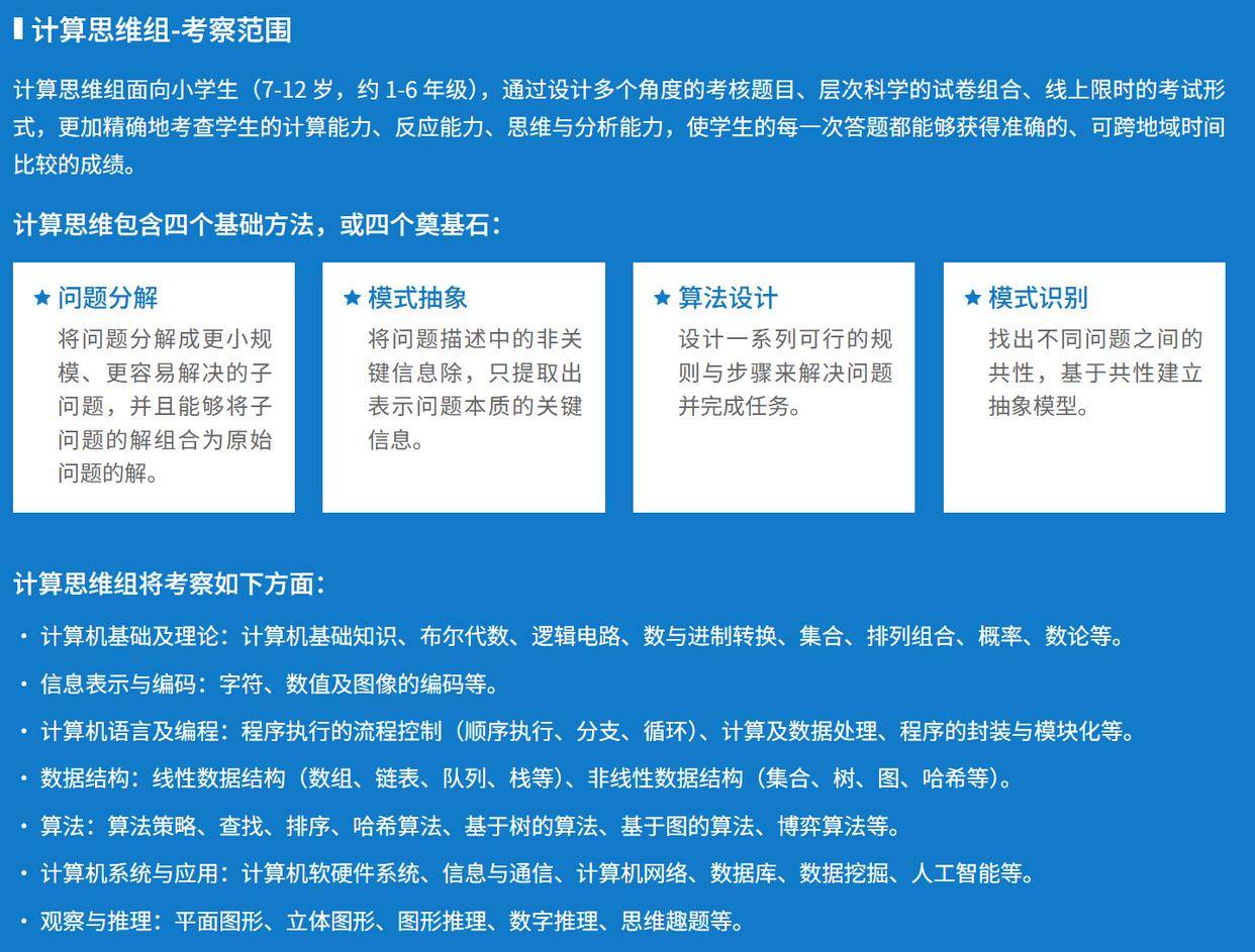 蓝桥杯大赛报名通知！要参赛的注意时间（附考试大纲）