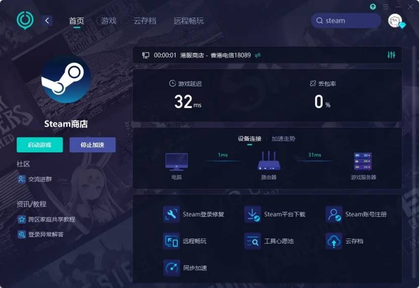 Steam手机版应用下载指南及网络优化建议