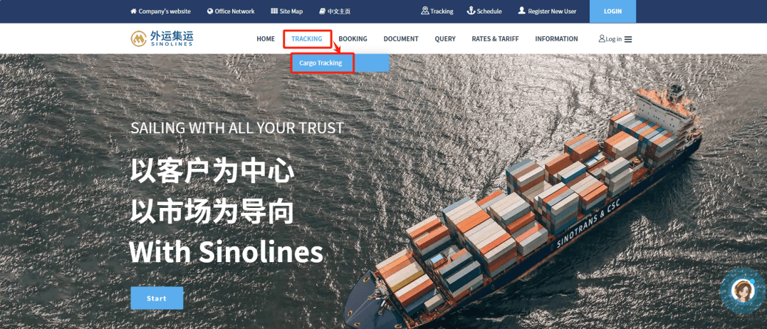 外运集运泰国网上营业厅火热上线！