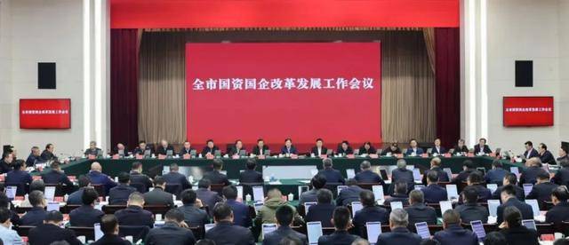 成都：全面摸底市属国企干部职工经商办企情况