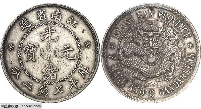 MDC:富字半两样币16万 澳大利亚金样705万