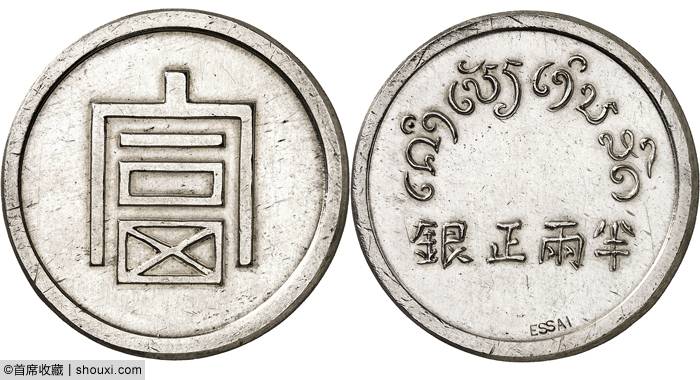 MDC:富字半两样币16万 澳大利亚金样705万