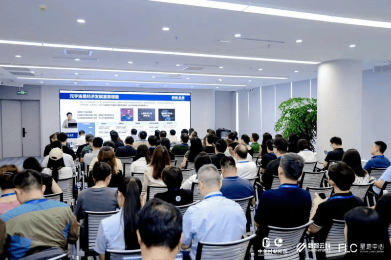 半两财经|北京举办“创赢未来”元宇宙专场路演