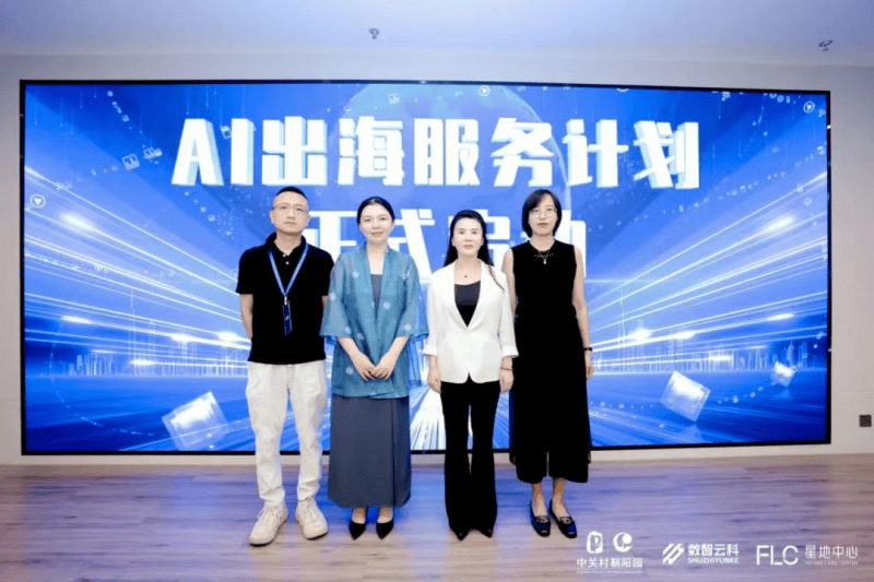 半两财经|北京举办“创赢未来”元宇宙专场路演