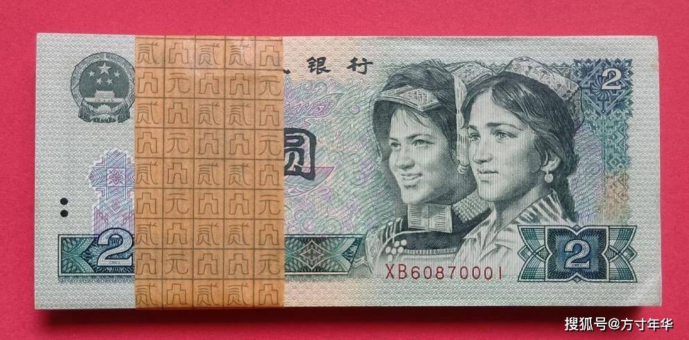 四版币价格再次下跌,还有收藏必要吗?盘点最新市场价格