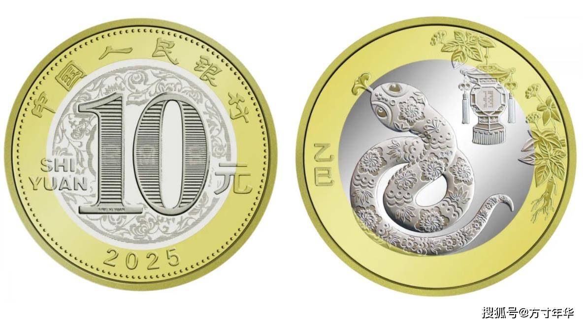 蛇年生肖纪念钞币价格有新变化,出现小幅度回落,冠号影响价格大