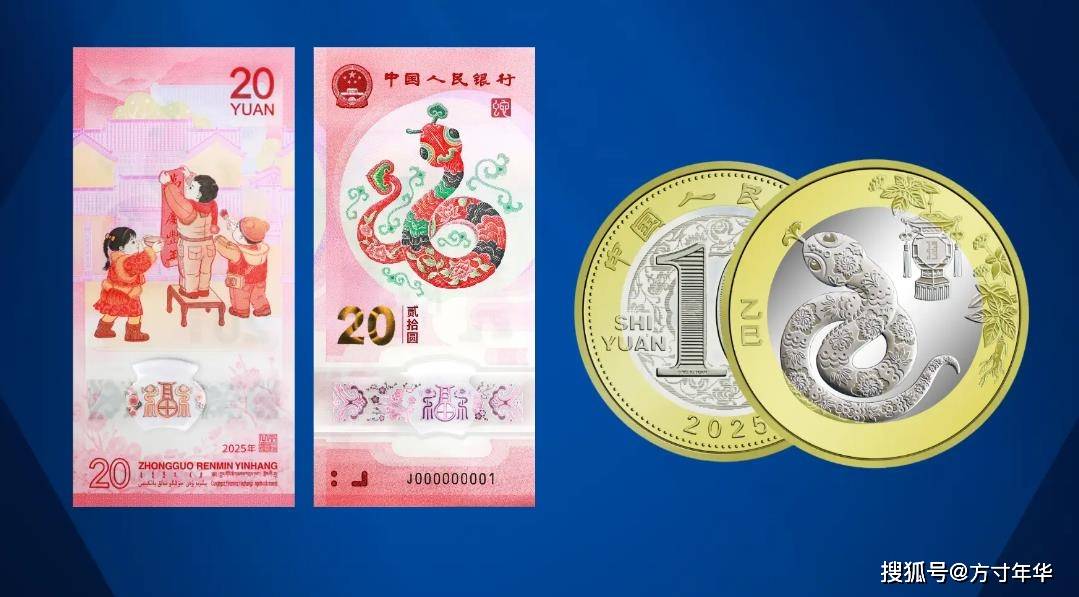 蛇年生肖纪念钞币价格有新变化,出现小幅度回落,冠号影响价格大