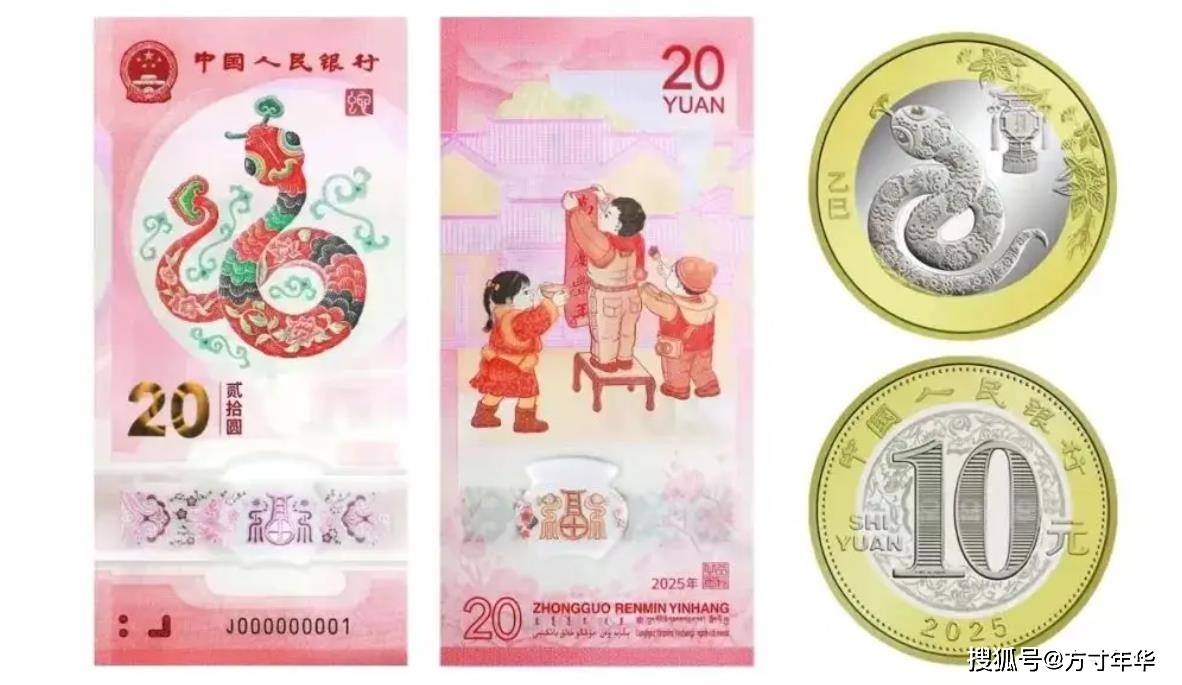 蛇年生肖纪念钞币价格有新变化,出现小幅度回落,冠号影响价格大